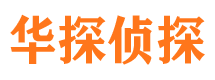 茂南寻人公司